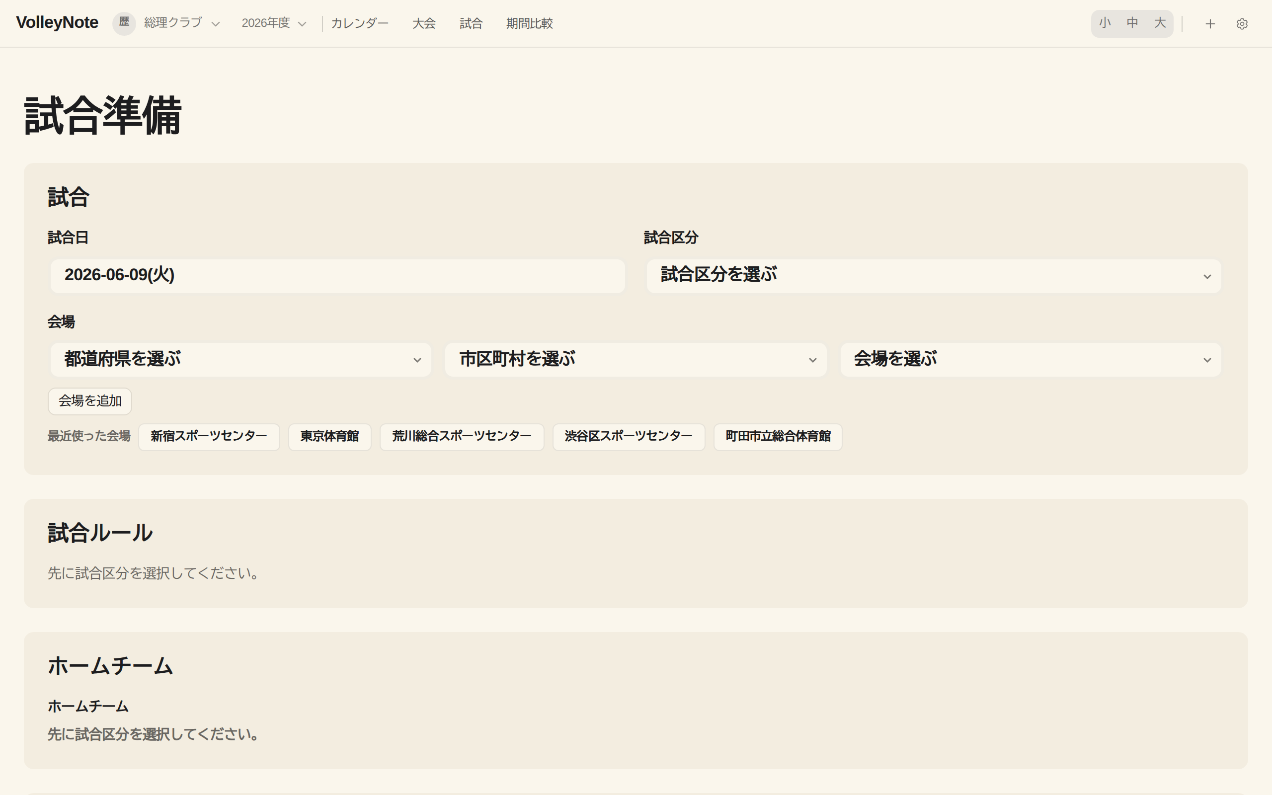 04 01 match setup