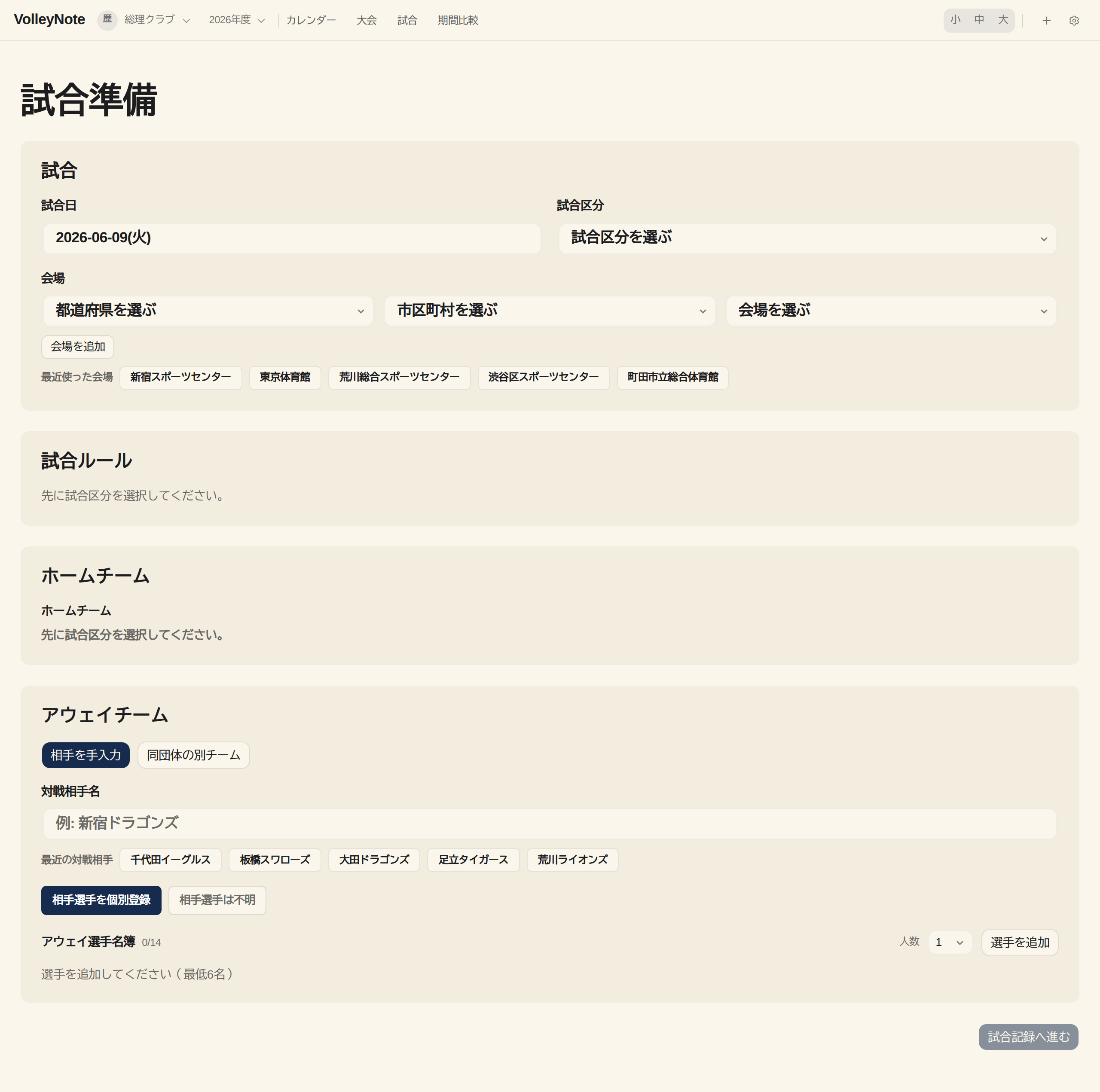 04 03 venue select