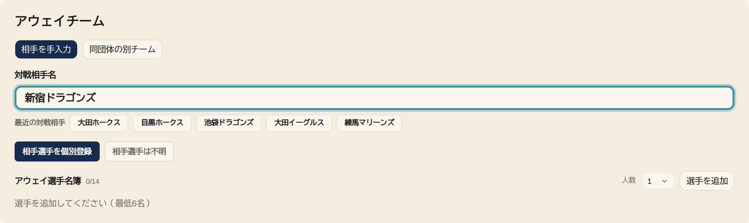 04 05 away team