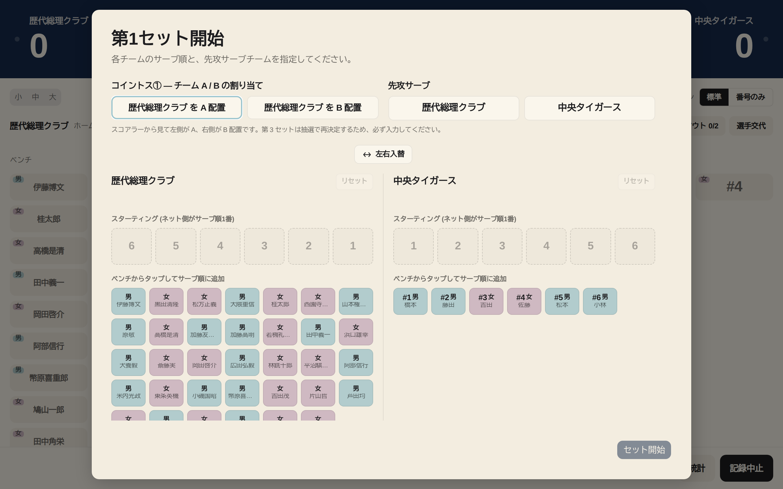 06 01 set start