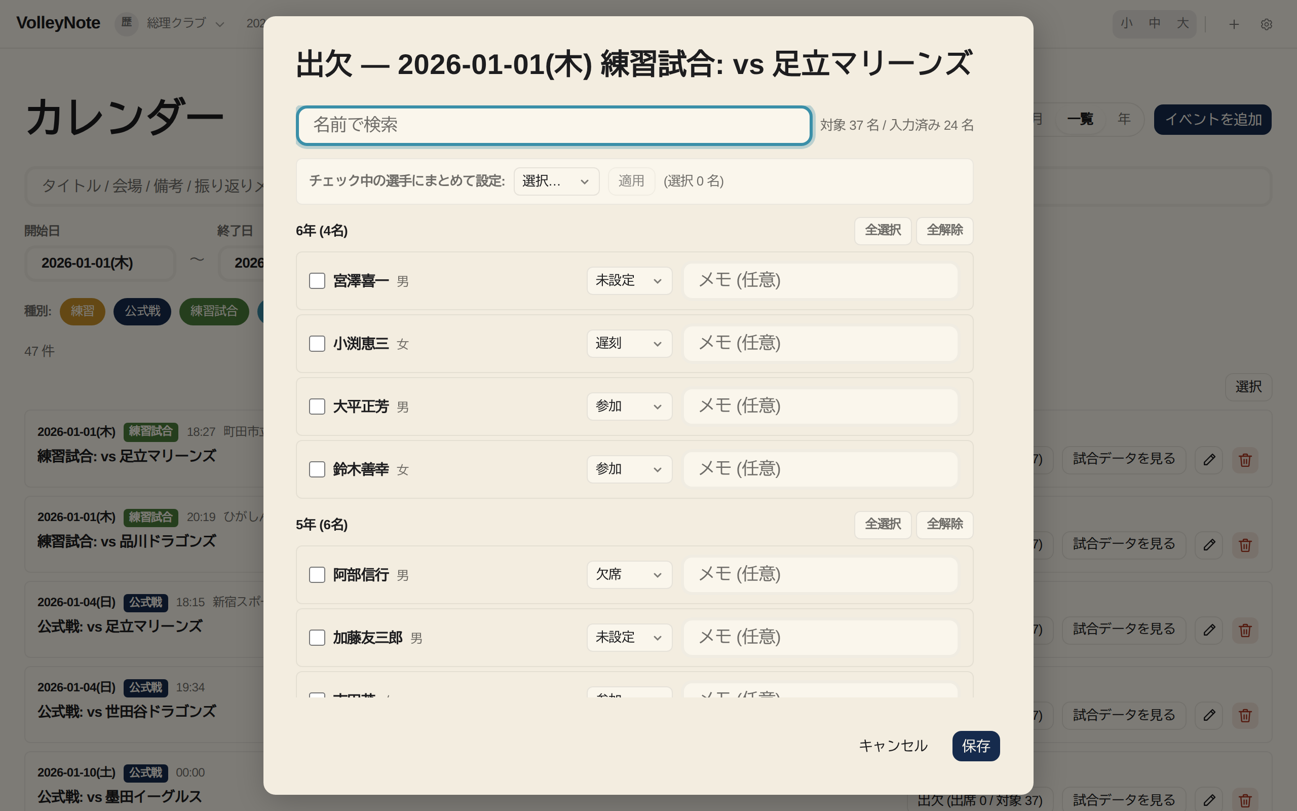 10 01 attendance dialog