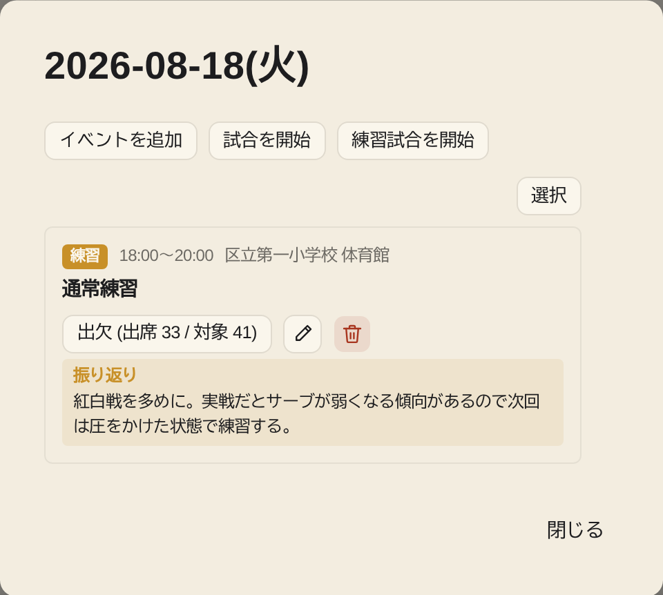 calendar coach note