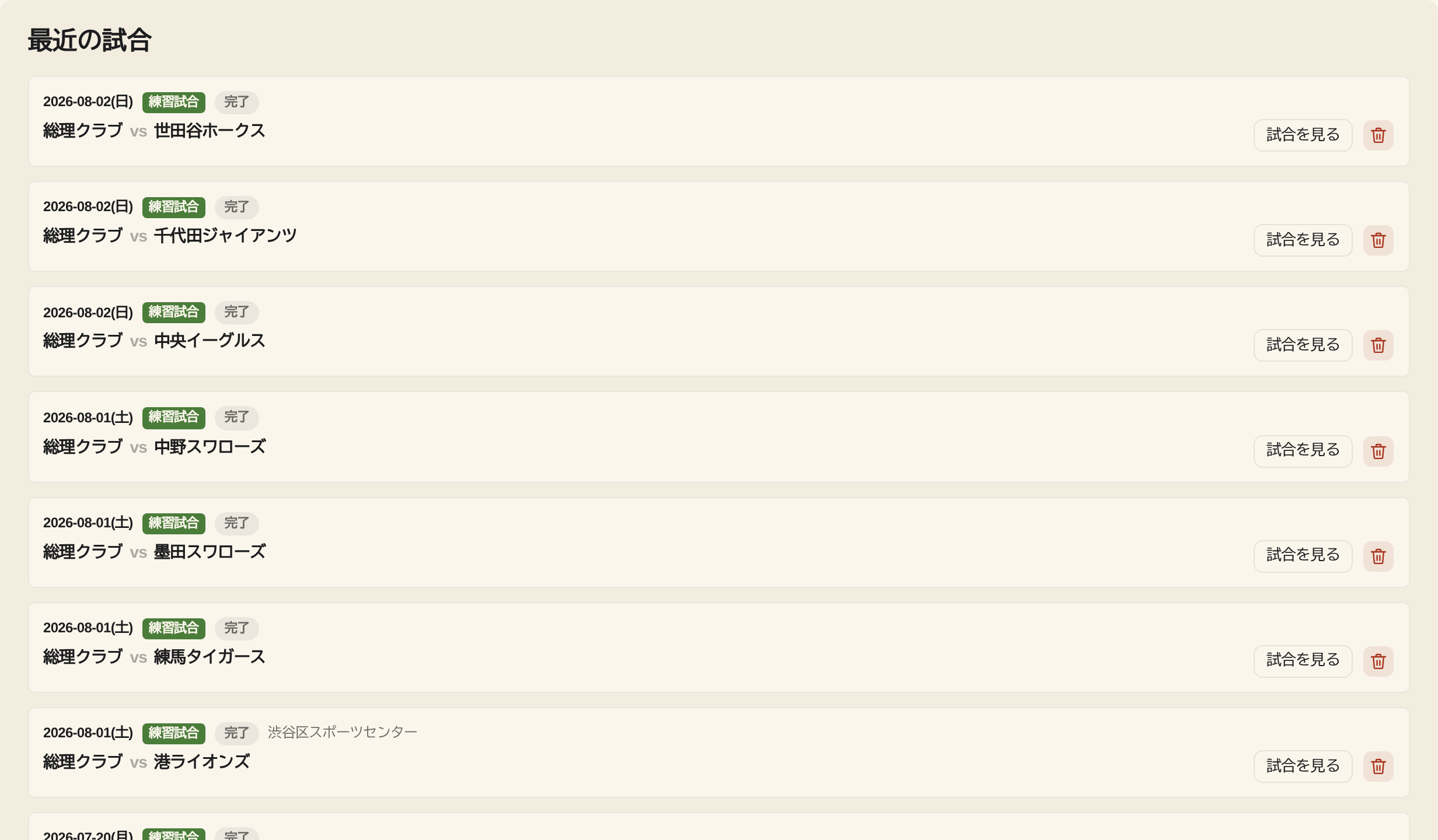 dashboard recent matches