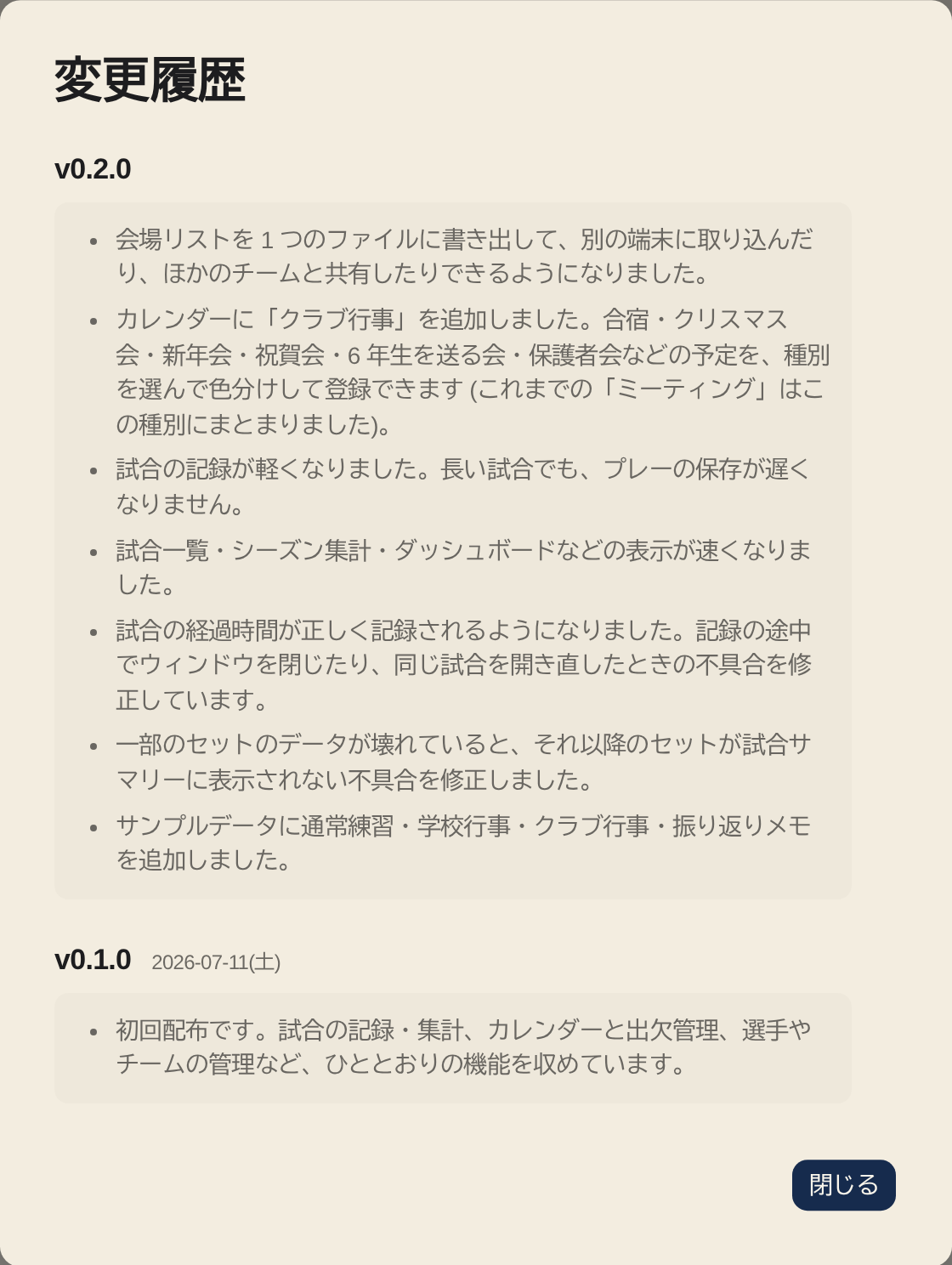 settings changelog