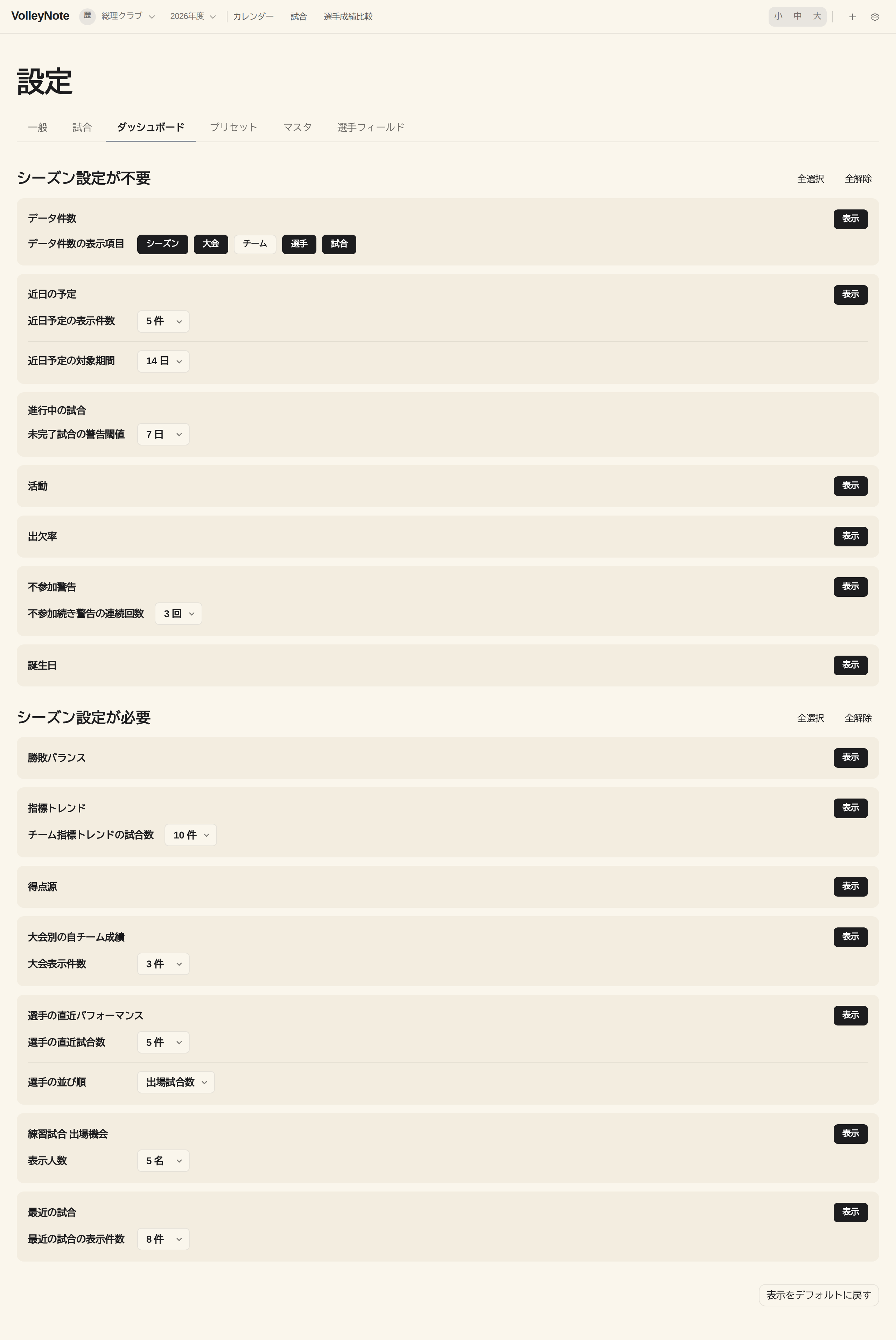 settings dashboard