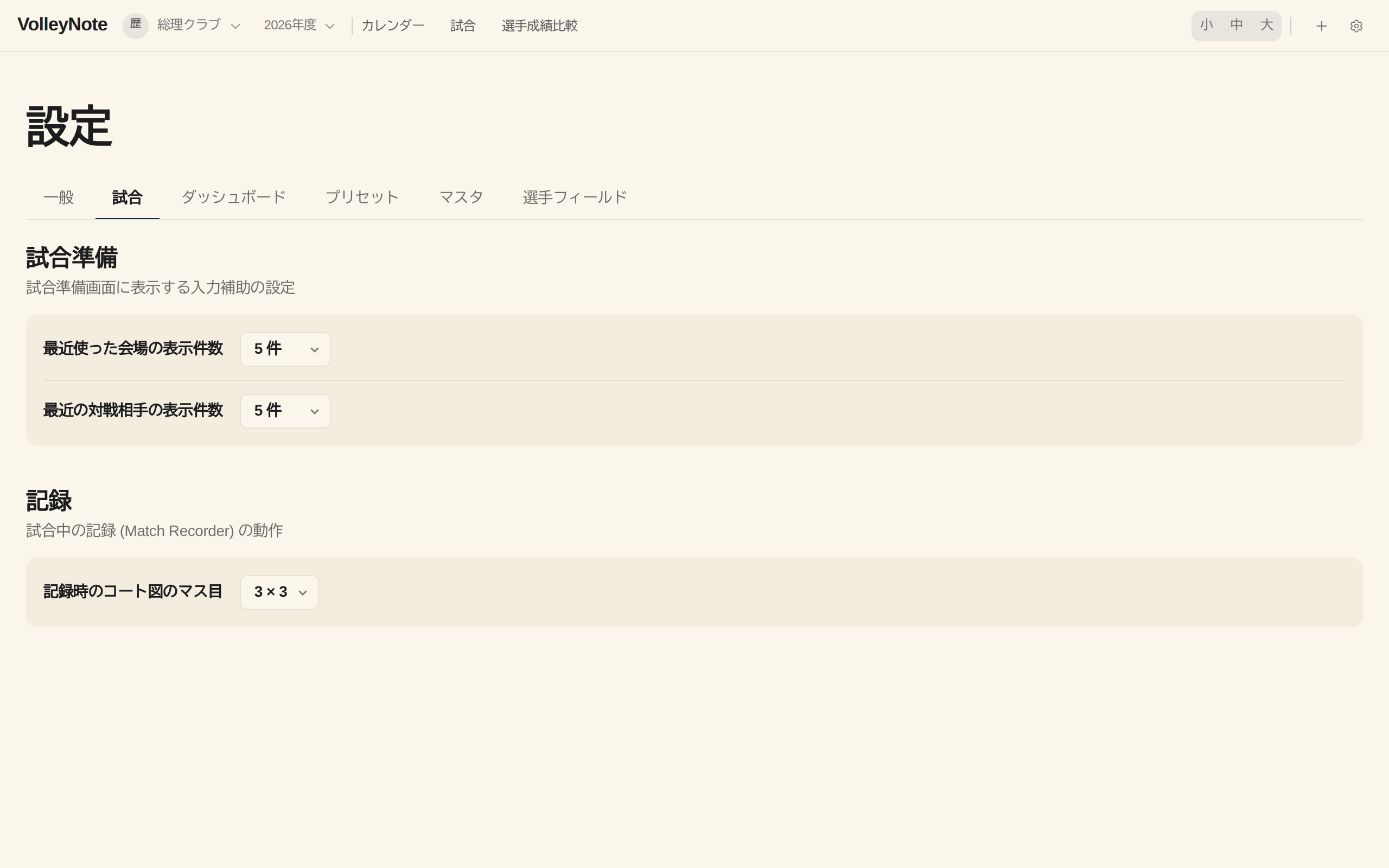 settings match