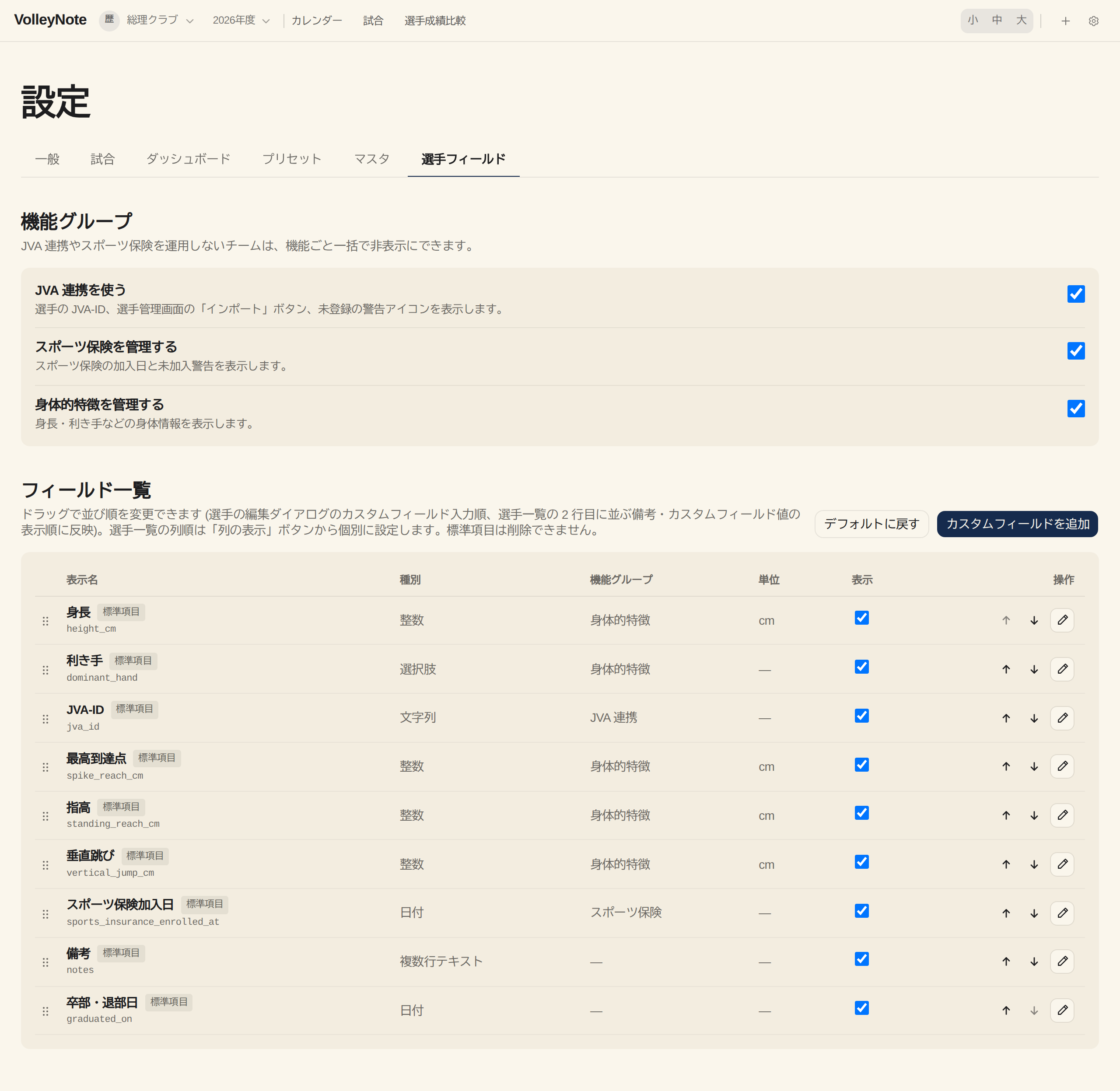 settings player fields